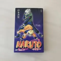 Naruto-ナルトー「秘伝・兵の書」オフィシャルファンbook 初版チラシ付き