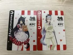ウマ娘 ケンタッキー　KFC コラボ カード 2枚セット