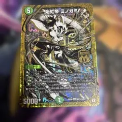 2026年最新】ミノガミの人気アイテム - メルカリ