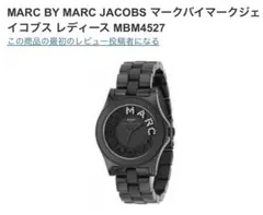 マークジェイコブススケルトン 時計 MARC JACOBS MBM4527