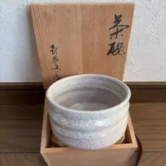 唐津焼 茶碗 陶器製 木箱付き 直径約11cm 茶道具 - メルカリ