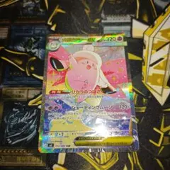 メガピクシーex SAR ムニキスゼロ