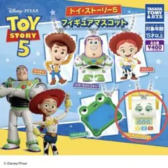 トイ・ストーリー5 フィギュアマスコット スマーティー・パンツ
