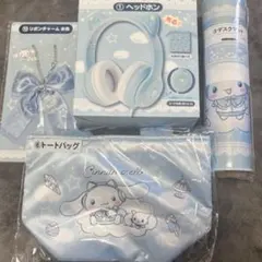シナモロール 当たりくじ ヘッドホン デスクマット リボンチャーム