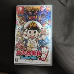 桃太郎電鉄 昭和 平成 令和も定番!