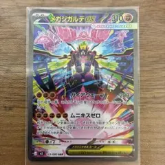 メガジガルデEX SAR ポケモンカード
