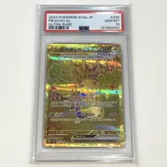 ピカチュウex UR テラスタルフェスSV8a 236/187 【PSA10】