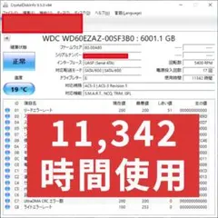 2026年最新】wd60ezazの人気アイテム - メルカリ