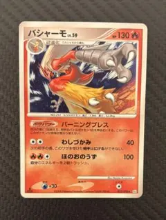 極美品:ポケモンカード バシャーモ LV.59 022/096★ 極美品!! ポケモンカード バシャーモ LV.59 022/096☆ - メルカリ