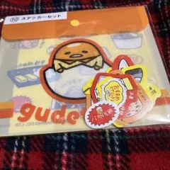 新品　ぐでたま ステッカーセット　サンリオ当たりくじ