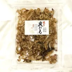 焼き貝ひも　珍味　1袋（120g）のサムネイル