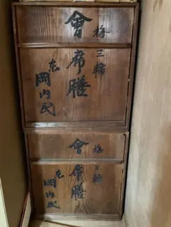 骨董品　木製収納木箱 手書き文字付き　2箱　100年前　御膳　16枚　木製御膳 骨董品 木製収納木箱 手書き文字付き 2箱 100年前 御膳 16枚 木製御膳