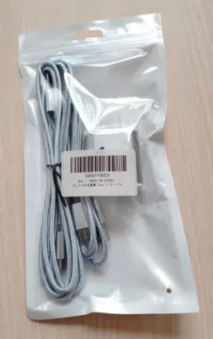 USB充電器　Type-C ケーブル　新品未使用