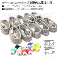 ☆iPhone用 ライトニングケーブル USB充電器 アップルApple純正品質
