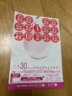 ヤマザキ　春のパン祭りシール30点分