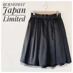 美品‼BURNEDEST Japan Limited2wayフレア膝丈スカート1