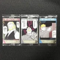 ハガレン ウエハース2 d19