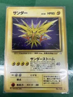 PSA3 サンダー ★ キラ 化石の秘密 旧裏 旧裏】サンダー LV.40 化石の秘密 ポケモンカード - メルカリ