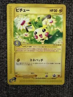 ポケモンカード ピチュー 032/P プロモ - メルカリ