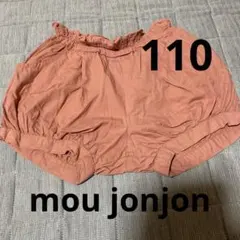 ムージョンジョン　ショートパンツ　110センチ