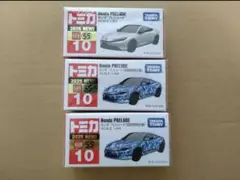 トミカ プレリュード 初回特別仕様　3台セット【未開封品】
