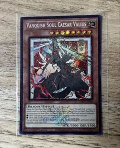 遊戯王 EU版 VS 龍帝ヴァリウス シークレットレア1枚 浮世絵 ロゴ有