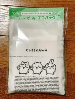 ちいかわ　エコバッグ　セブンイレブン