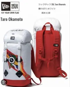 【新品】ニューエラ NEW ERA バックパック 岡本太郎 鯉のぼり 35Lのサムネイル