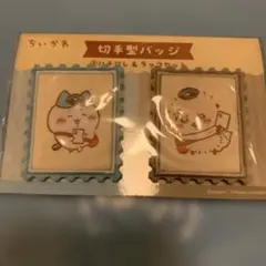 ちいかわ　切手型バッジ　②ハチワレ&ラッコセット