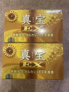 真宝 ＥＸ  4個セット シェア・ワールド オンラインショップ / 真宝EX