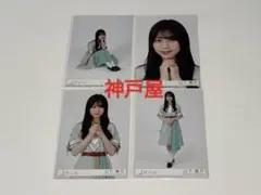 櫻坂46 山下瞳月 Make or Break 生写真 4枚セット フルコンプ