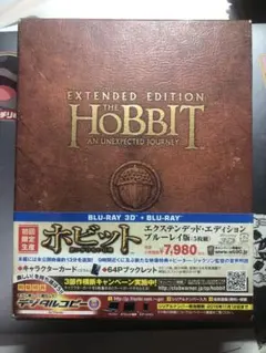 ホビット エクステンデッド ブルーレイ版 ホビット」最終作Blu-rayに20分追加のエクステンデッド版。全作BOXも