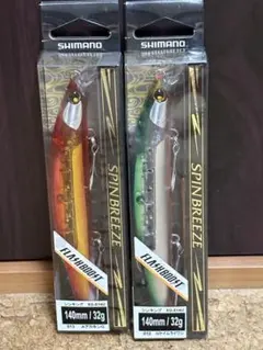 SHIMANO SPINBREEZE 140S 2点セットのサムネイル