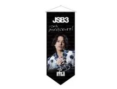新品未開封】三代目JSB 今市隆二 FC限定 タペストリー - メルカリ
