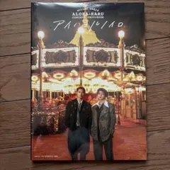 超特急 アロハ ハル アロハル アイハヨルノイロ 写真集 CD ポスト