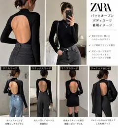 ZARA◆バックオープン ボディスーツ M-L 黒　長袖 背中あき リブ編み