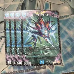 ブリザドザルド