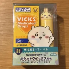【限定品】VICS✖️ちいかわ　ポケットヴィックス付メディケイテッド　ドロップ