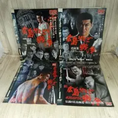 高倉健 映画 DVD 14本セット - メルカリ