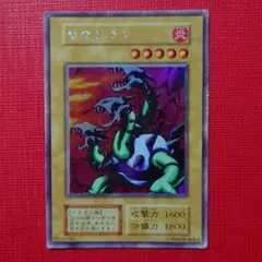 遊戯王 ヤマドラン 初期 ウルシク
