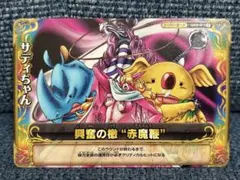 ワンピース ワンピーベリーマッチ サディちゃん S018-W-N5