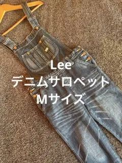 Lee リー デニムサロペット オーバーオールフロントポケット付き Mサイズ