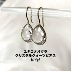 美品　インドジュエリー　水晶　天然石　k14gf フック　ピアス　シルバー925