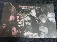 2026年最新】dir en grey 京 ランチョンマットの人気アイテム - メルカリ