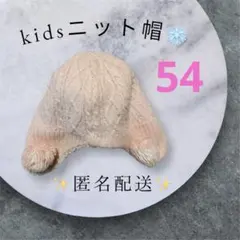 西松屋 ニット帽 ピンク 頭囲約54cm