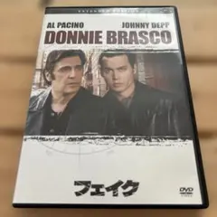 DONNIE BRASCO エクステンデッドエディション
