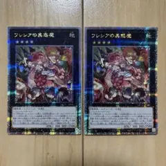 2026年最新】フレシアの蟲惑魔 25thの人気アイテム - メルカリ