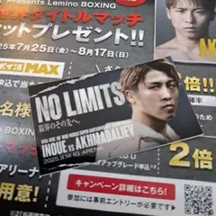 井上尚弥選手 直筆サイン色紙 & 「怪物 」中村航 / 井上尚弥 中村航 on X: 
