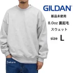 ギルダン 新品 8.0oz 裏起毛 無地 クルーネック スウェット アッシュ L