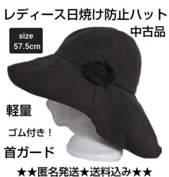 レディース日焼け防止ハット/ 帽子★中古品★レジャーやアウトドアに！